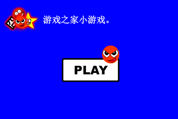 特游戏4.0 截图 1