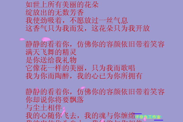 花瓣雨[童安格]（shawn） 截图 2/8