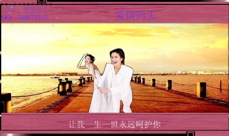 爱情码头（葬情孤心） 截图 7/8