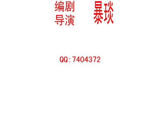 不走[杜德伟]（暴琰） 截图 2/8
