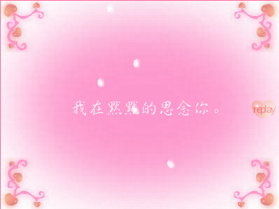 情人节贺卡抒情篇 截图 4/8