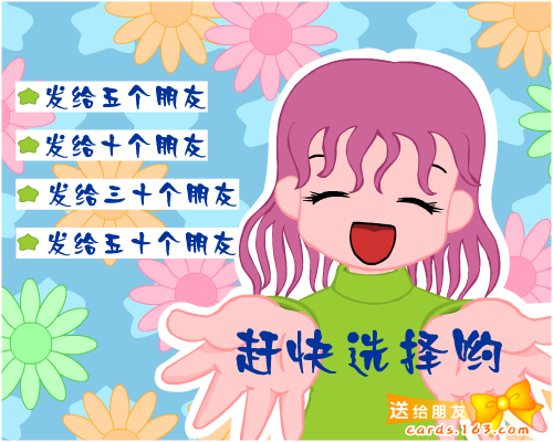 幸福魔卡（网易贺卡） 截图 8/8