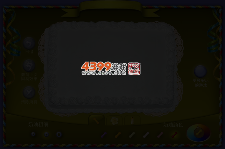 手工爱心蛋糕 截图 4/5