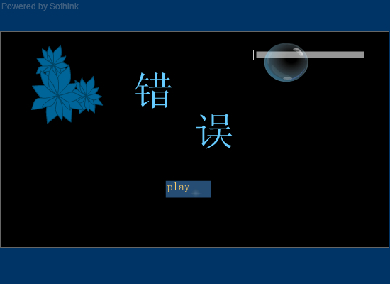 错误--王梓宏（洛洛的燕儿） 截图 5/8