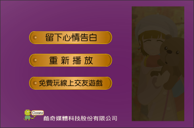 后来，我会懂（CoozyMedia） 截图 5/8