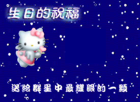 生日快乐（lufeixue） 截图 3/7