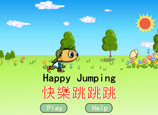 快乐跳跳跳 截图 8/8
