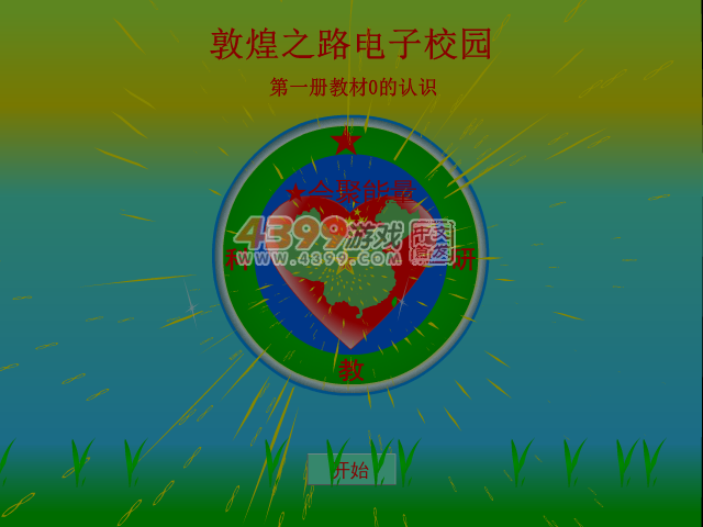 0的认识 截图 6/8