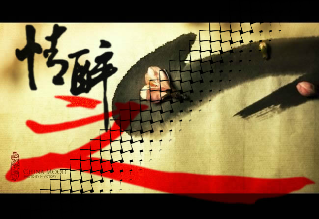 情醉之琳琅（gaowei0825） 截图 7/8