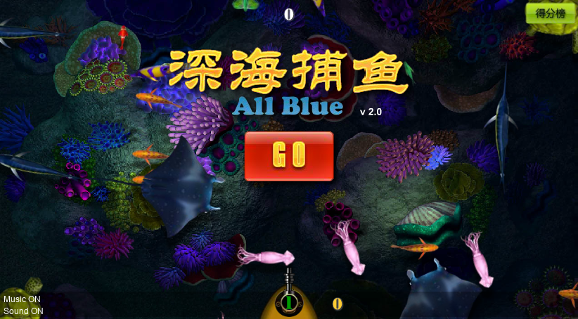 深海捕鱼达人 截图 4/8