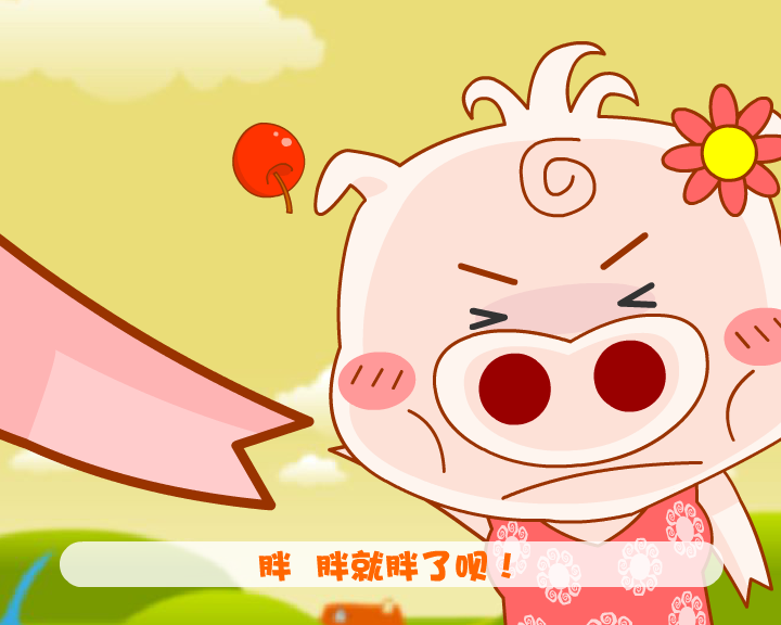 一代猪侠（ayychina） 截图 2/8