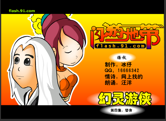 幻灵4：替身 截图 1