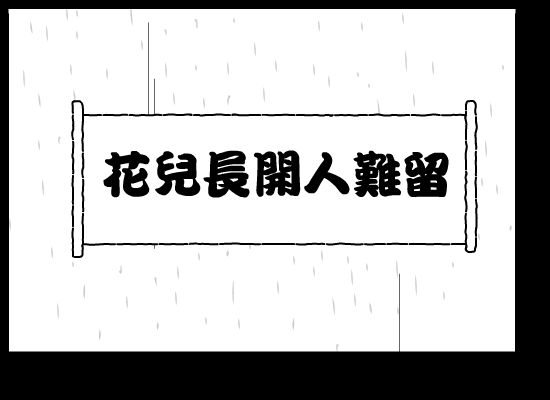 西厢（cicit） 截图 4/7