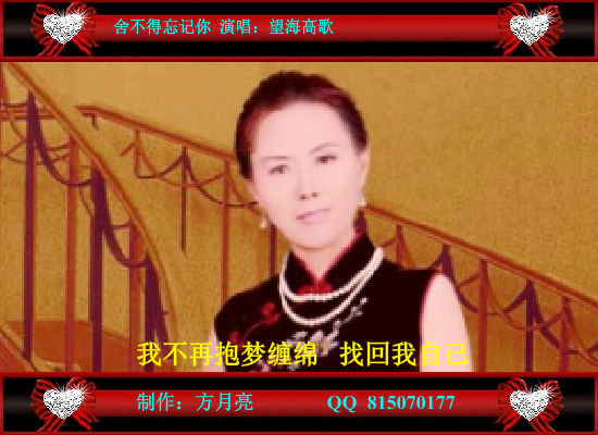舍不得忘记你（方月亮） 截图 6/8