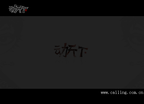 约定（动天下数码） 截图 3/8