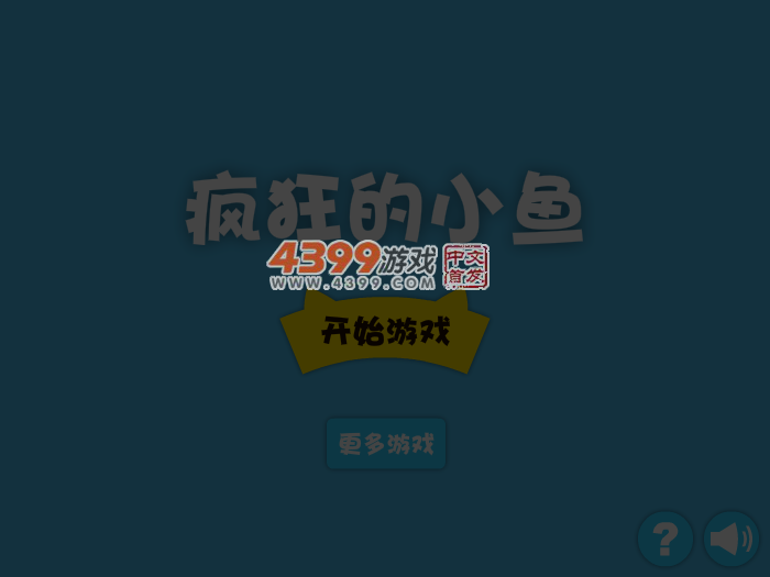 疯狂的小鱼 截图 2/8