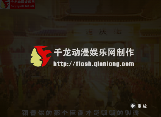 爱情麻雀（林克_） 截图 3/6