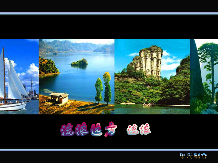 《橄榄树》老歌配上养眼图（周游） 截图 6/8