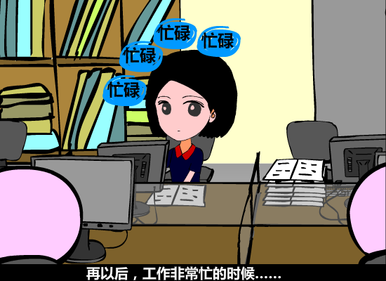 爱情故事之日久生情6 截图 3