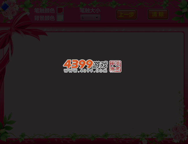 开心大画家 截图 4/8