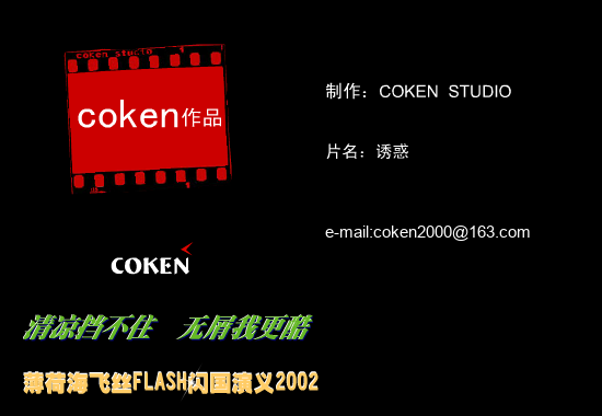 诱惑（coken） 截图 1/8