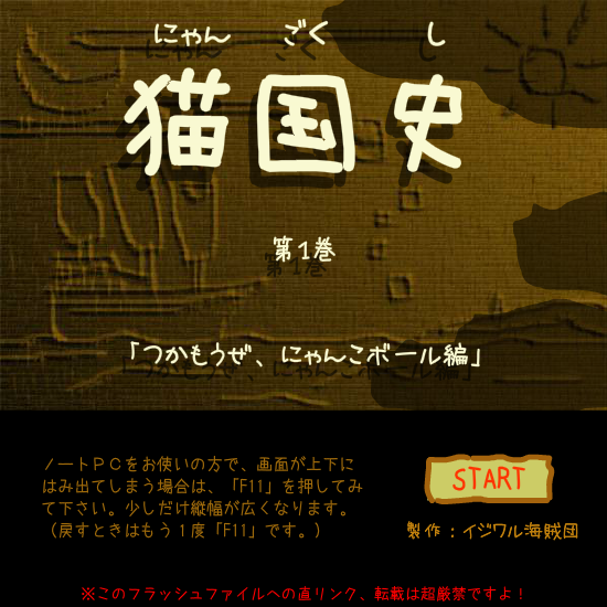逃出猫国度 截图 6/8