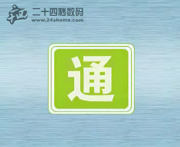 一信通动画广告片-二十四秒数码（24秒工作室） 截图 7/8