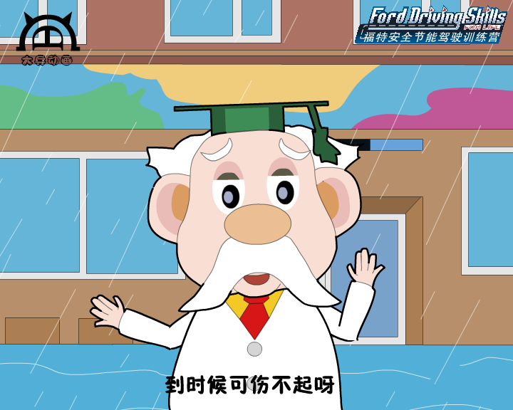 福特节能安全驾驶训练营（第一集下）（付新大兵） 截图 7/8