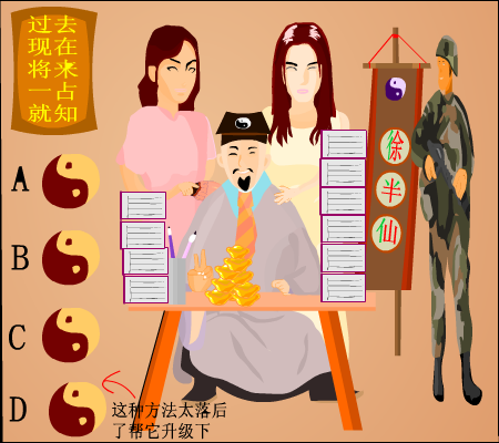 徐半仙占卜奇遇记 截图 2/8
