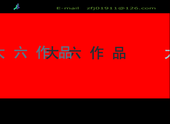歌唱祖国 截图 1
