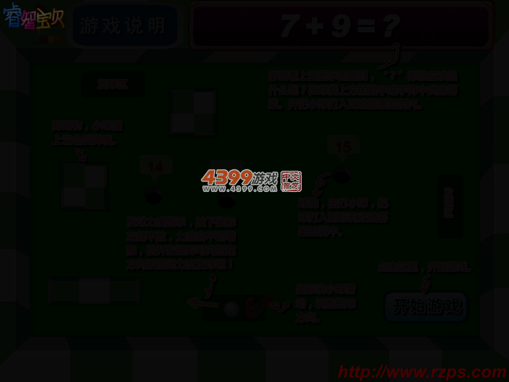 奇趣高尔夫 截图 4/6