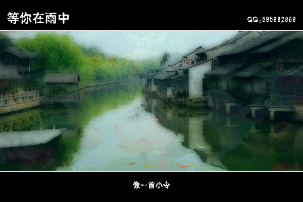 等你在雨中（余光中） 截图 3/7