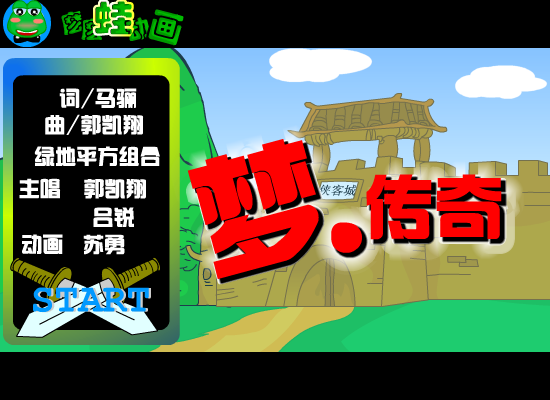 梦·传奇（suyong0） 截图 5/7