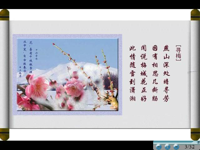 梅旅人间 截图 3