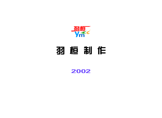 好想好好爱你（羽桓） 截图 1/7