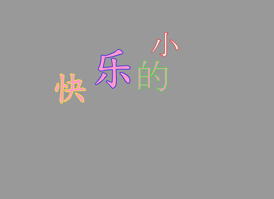 快乐的小蛇（米世杰） 截图 3/8