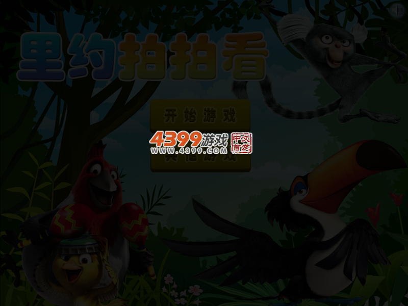 里约拍拍看 截图 4/5