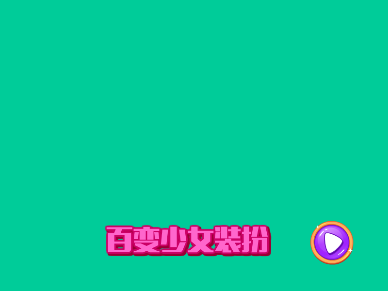 暖暖的国庆假期 截图 2/3