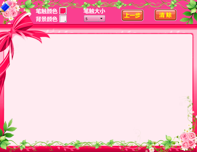 开心大画家 截图 8/8