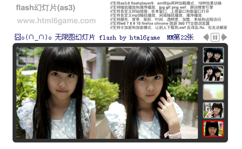 flash幻灯片（as3）（flashmouse） 截图 8/8