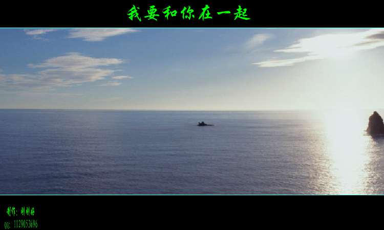 我要和你在一起 截图 2