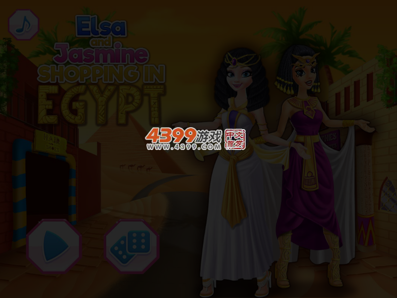 艾尔莎和杰斯麦在埃及 截图 3/5
