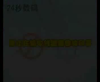 电力安全知识（24秒工作室） 截图 5/8