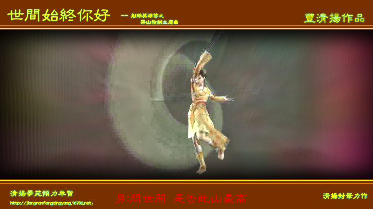 华山论剑 截图 4