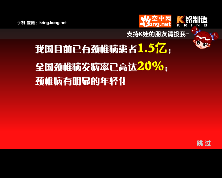 K娃成人保健操 完整版（K铃制造） 截图 3/8