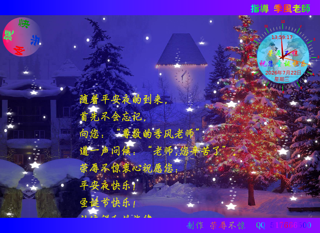 圣诞快乐 截图 2/8
