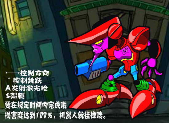 超级暴力机器人 截图 3/3