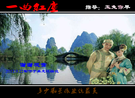 一曲红尘（人在旅途99） 截图 8/8