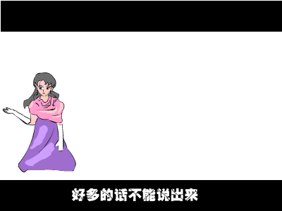 原来我有爱 Flash全屏观看 下载 万维Flash音乐动漫 上海站 sh.Flashwww.com 截图 7/8