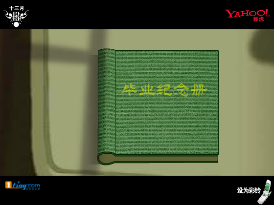 毕业了 截图 4